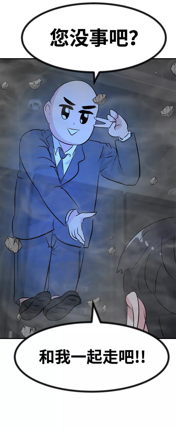 《我把社长解锁了》最终话 第16页