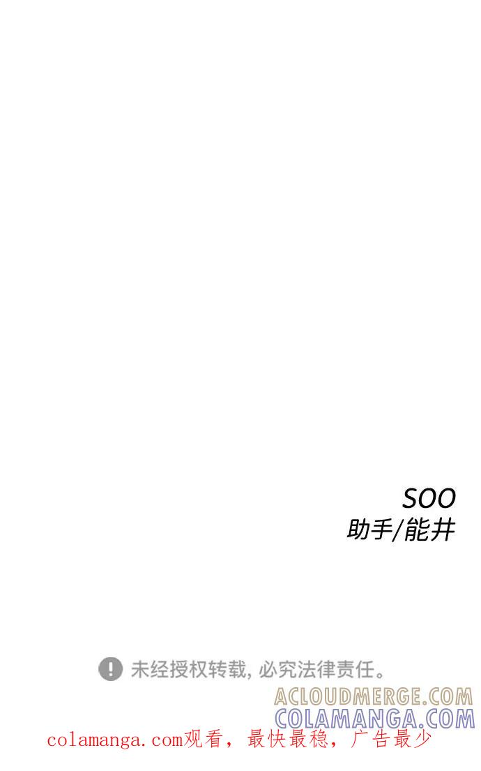 《无痕的一天》第55话 第88页