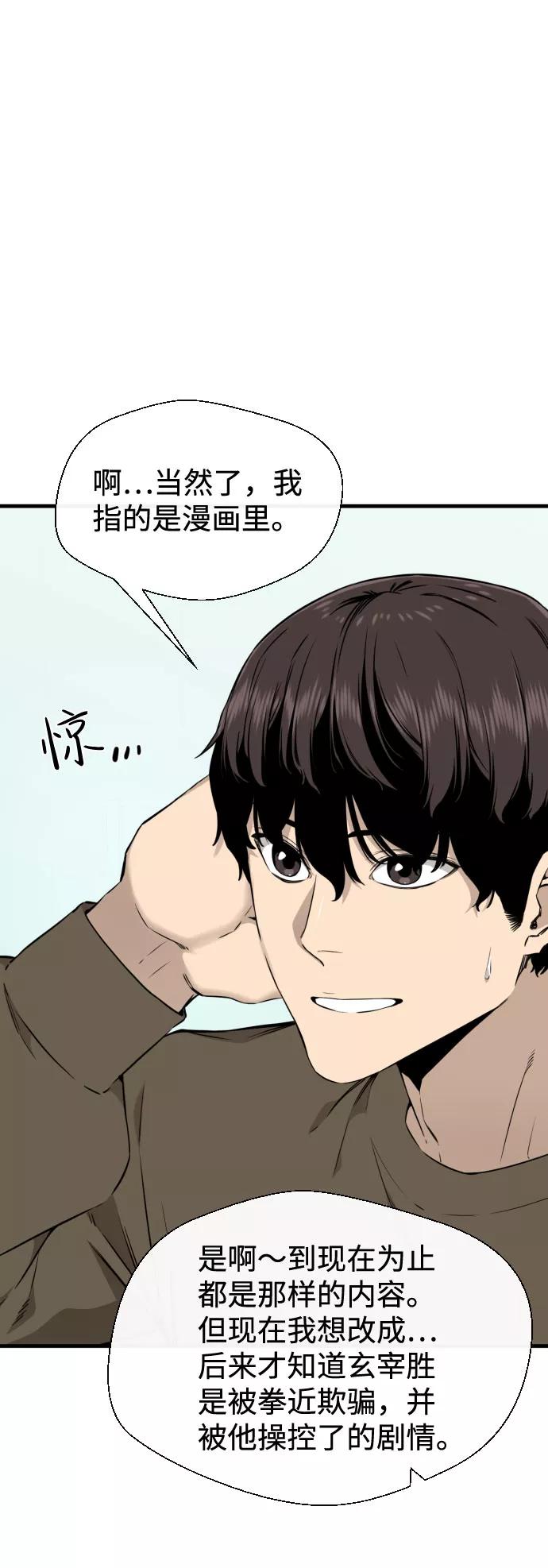 《无痕的一天》第55话 第11页