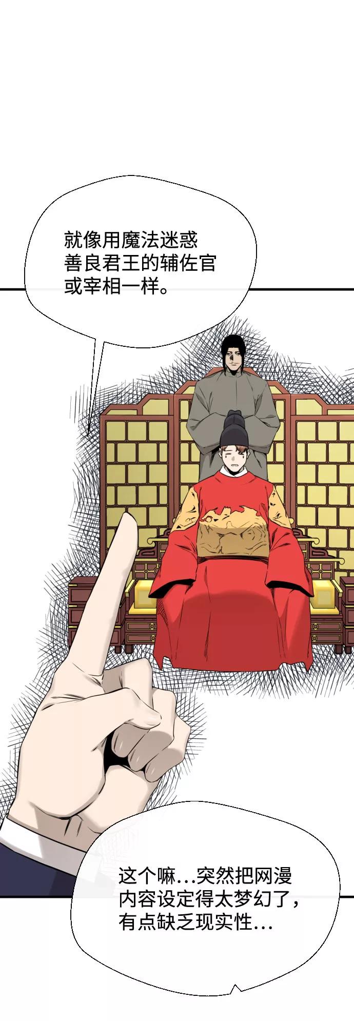 《无痕的一天》第55话 第12页