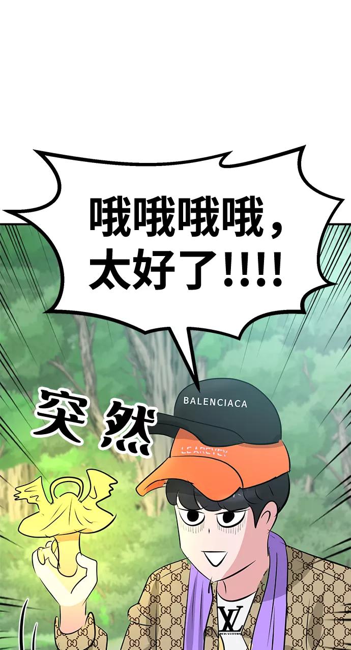 《我把社长解锁了》最终话 第60页