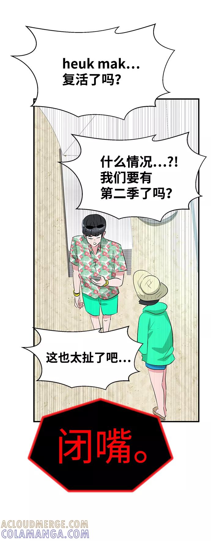 《我把社长解锁了》最终话 第125页