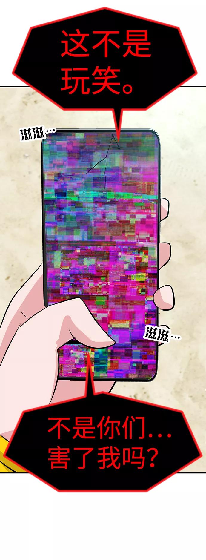 《我把社长解锁了》最终话 第123页