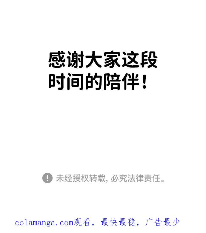 《我把社长解锁了》最终话 第142页