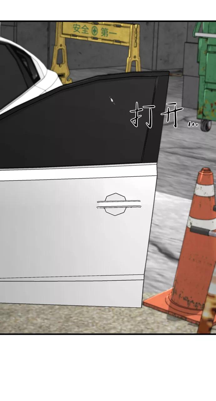 《无痕的一天》第55话 第74页