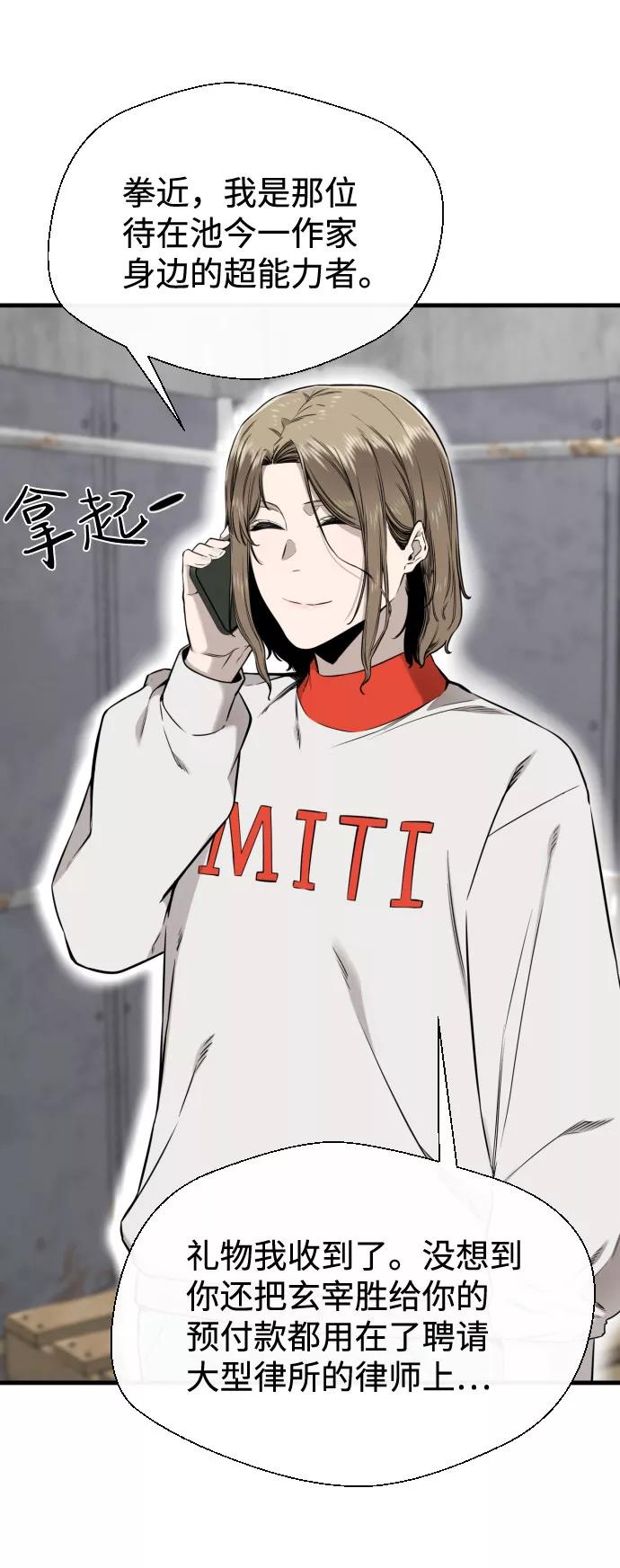 《无痕的一天》第55话 第84页
