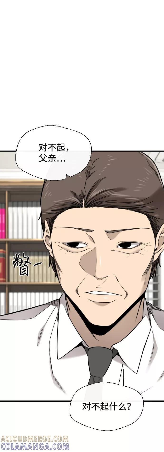 《无痕的一天》第55话 第55页