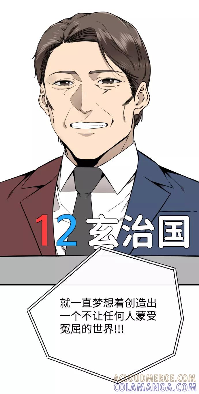 《无痕的一天》第55话 第40页