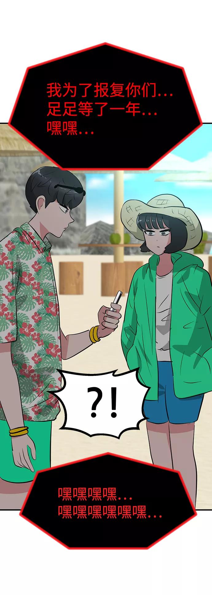 《我把社长解锁了》最终话 第124页