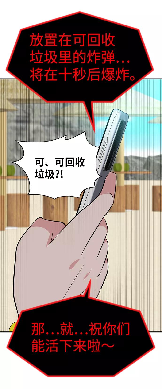 《我把社长解锁了》最终话 第126页