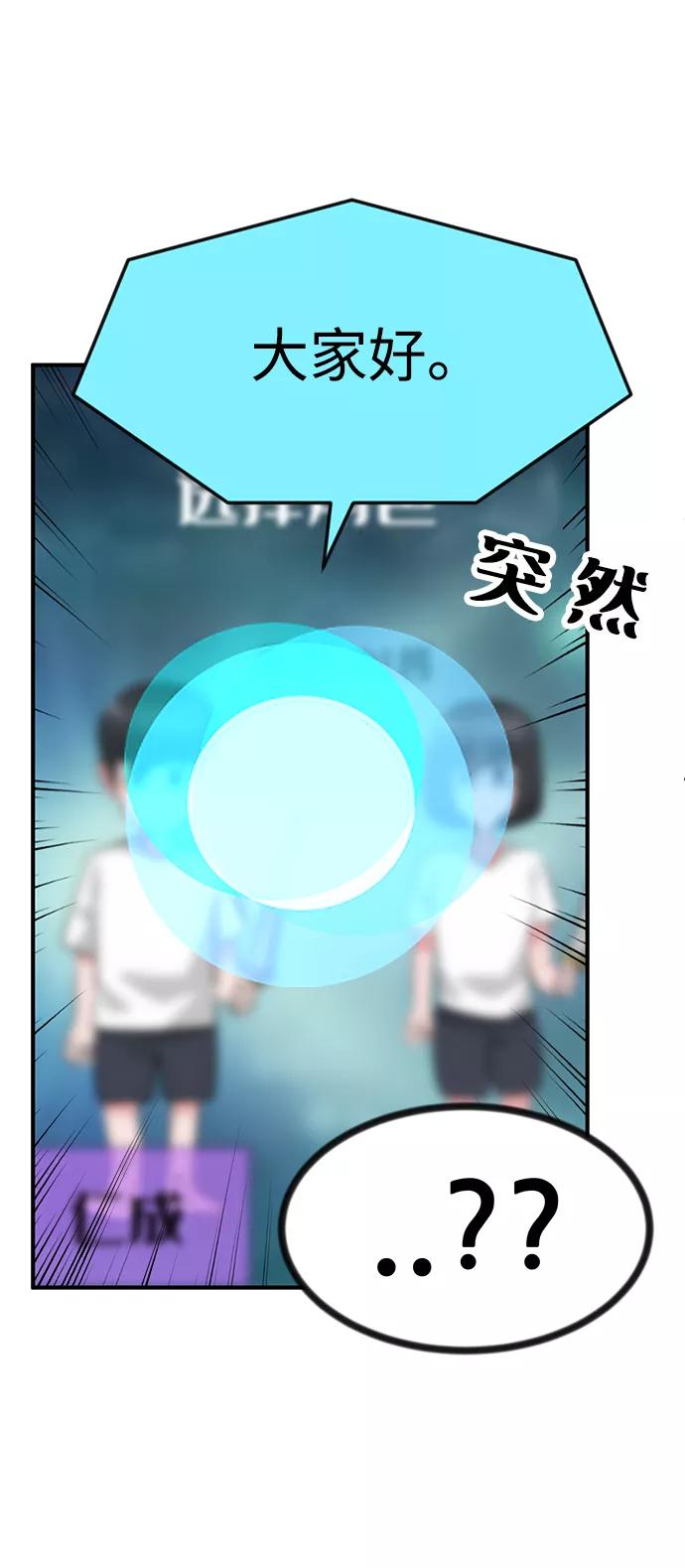 《我把社长解锁了》最终话 第119页