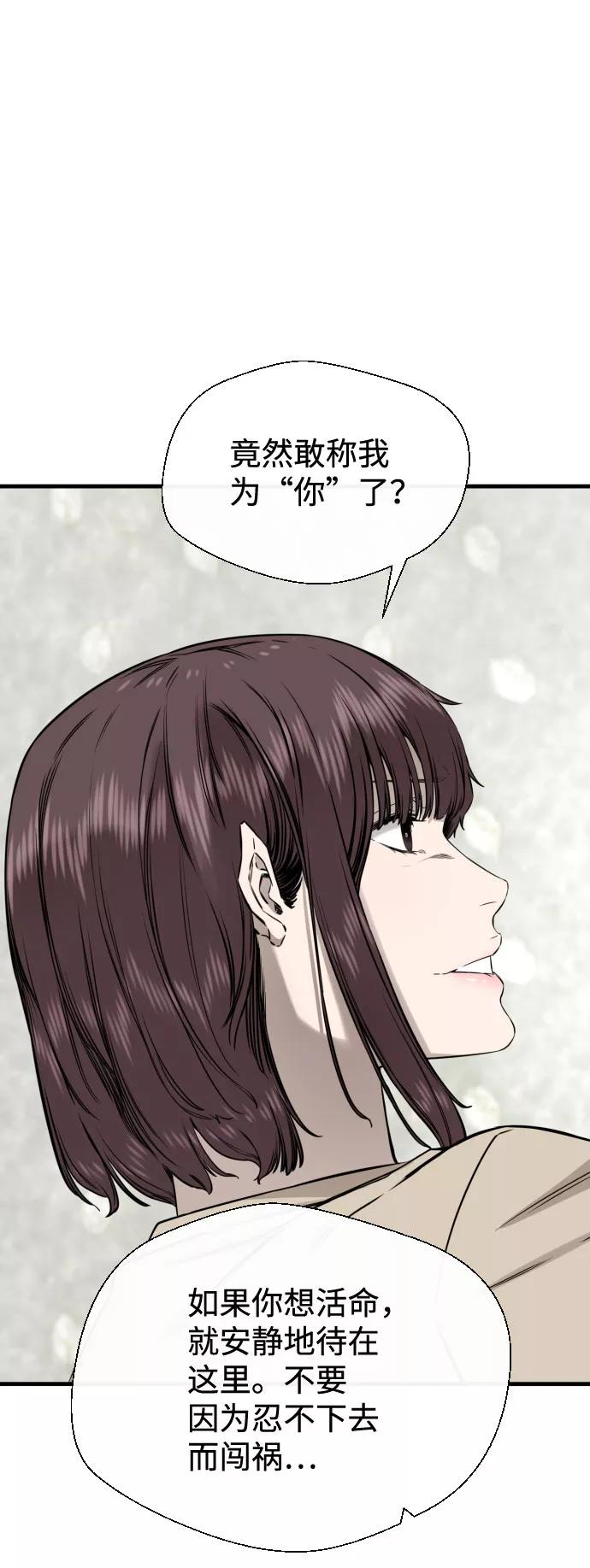 《无痕的一天》第55话 第32页