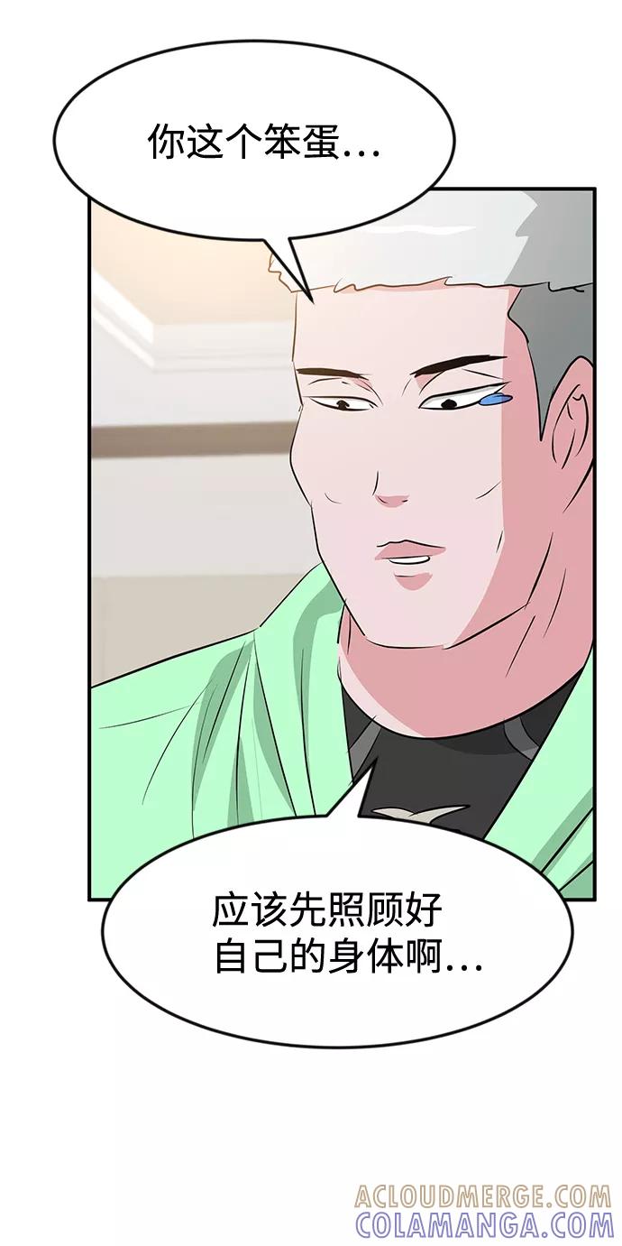 《我把社长解锁了》最终话 第53页