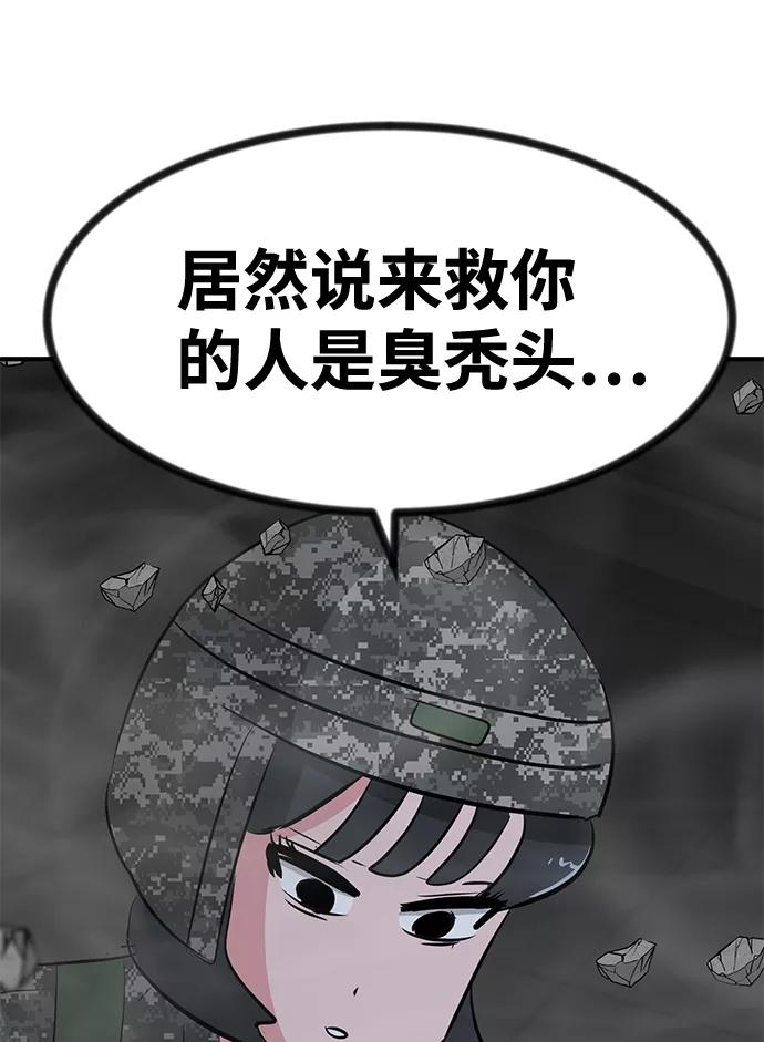 《我把社长解锁了》最终话 第22页