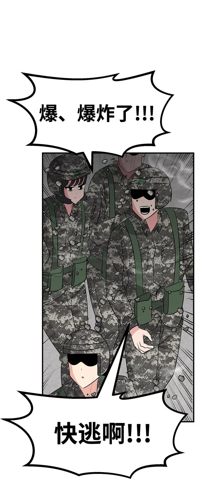《我把社长解锁了》最终话 第7页