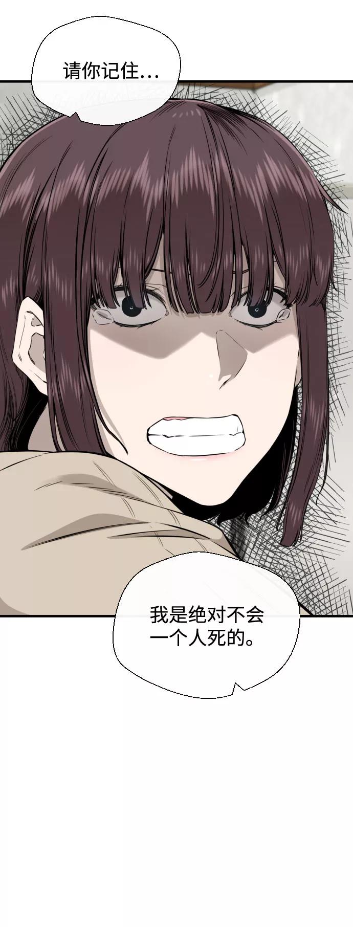 《无痕的一天》第55话 第36页