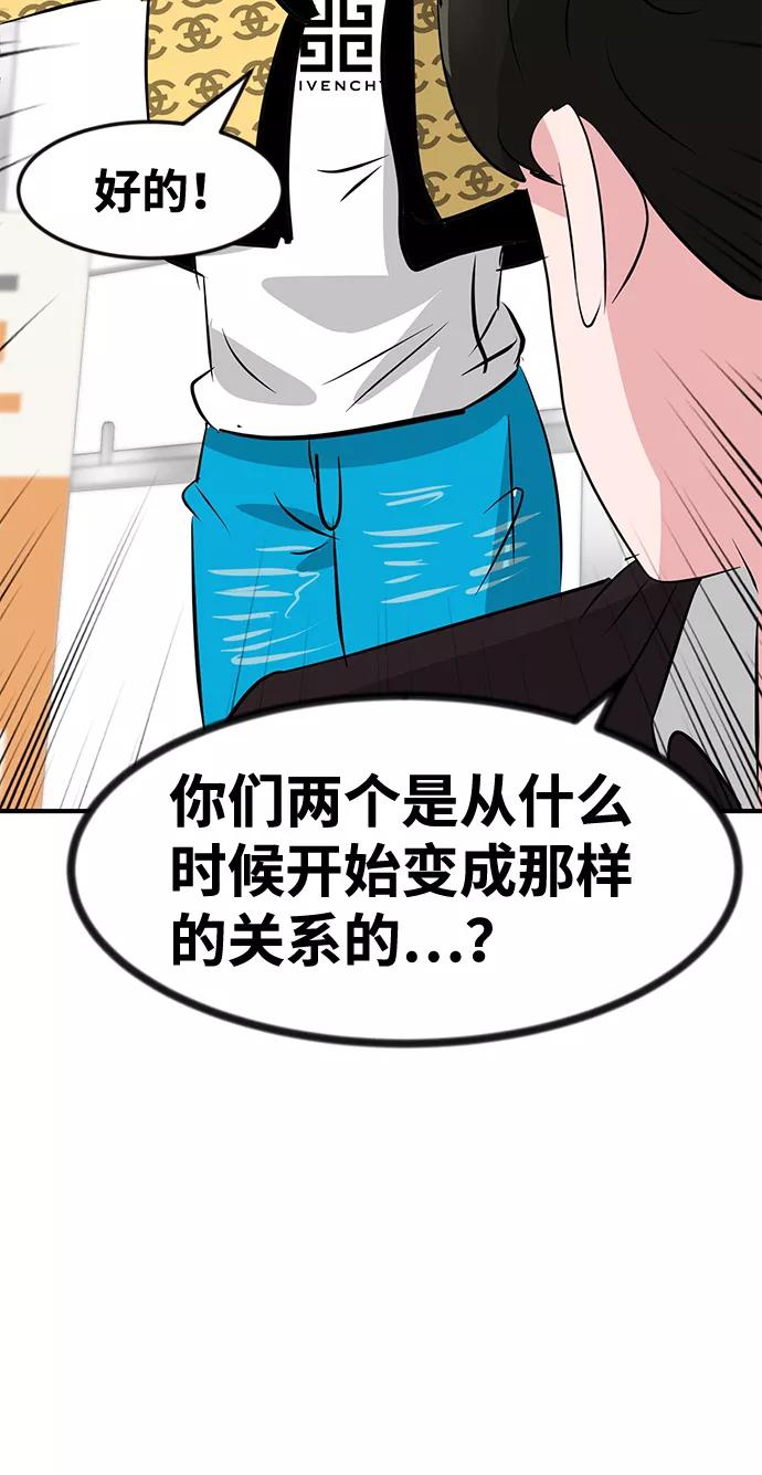 《我把社长解锁了》最终话 第100页