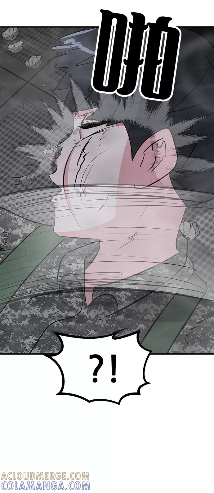 《我把社长解锁了》最终话 第21页