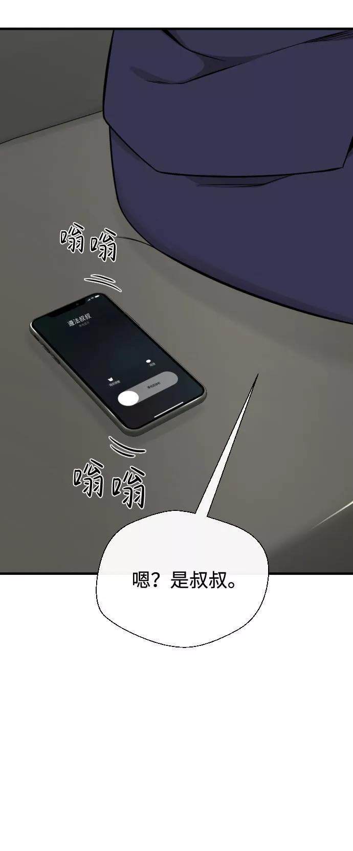 《无痕的一天》第55话 第60页