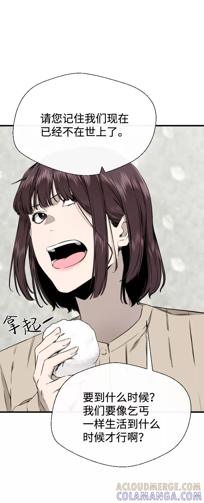 《无痕的一天》第55话 第25页