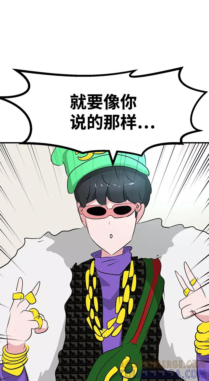 《我把社长解锁了》最终话 第97页
