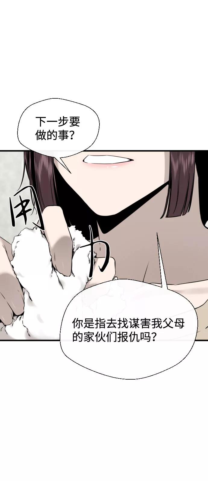 《无痕的一天》第55话 第27页
