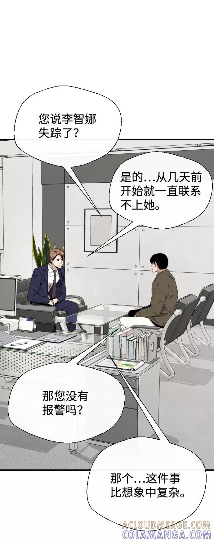 《无痕的一天》第55话 第4页