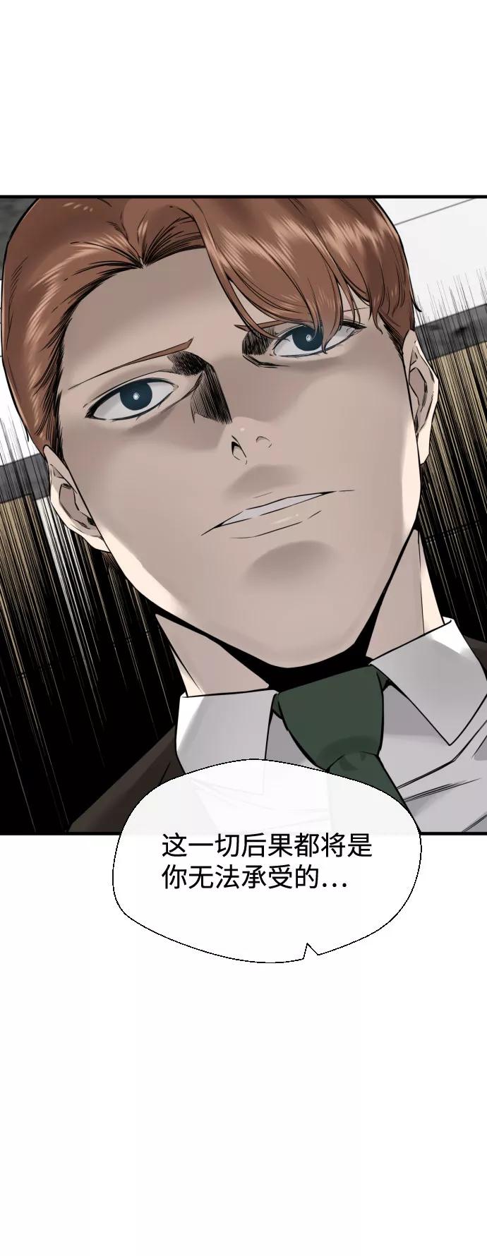 《无痕的一天》第55话 第71页