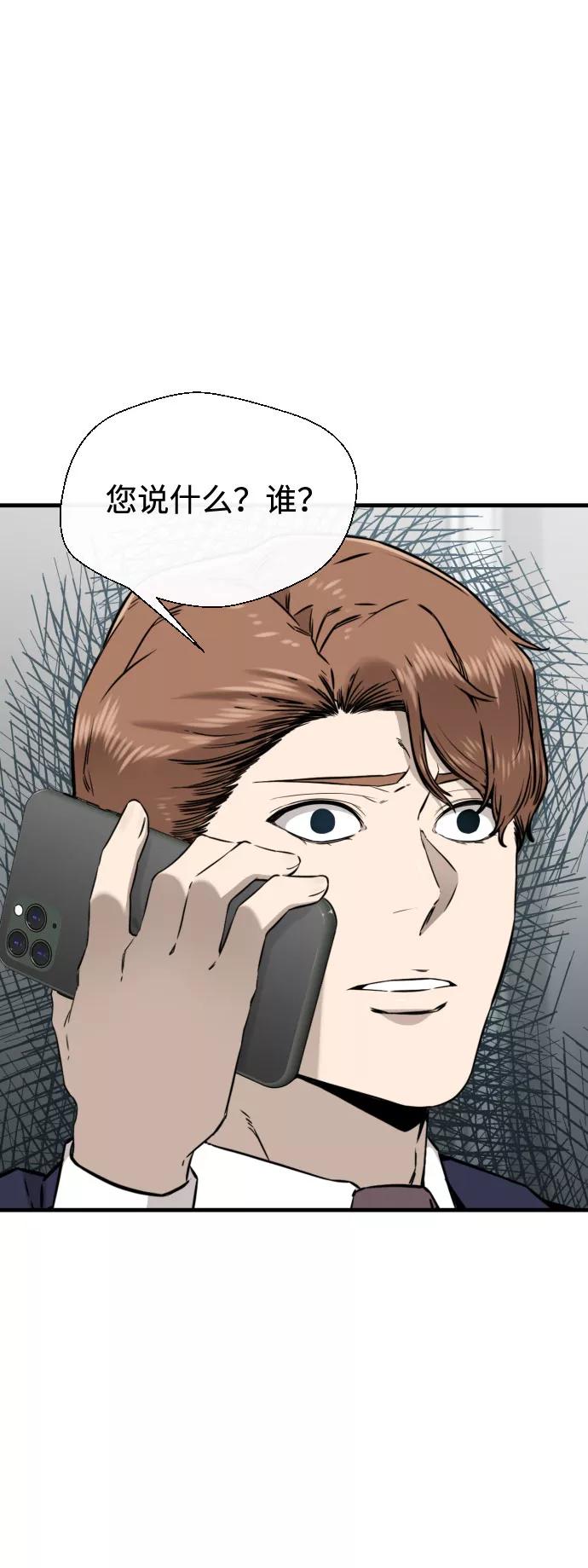 《无痕的一天》第55话 第62页