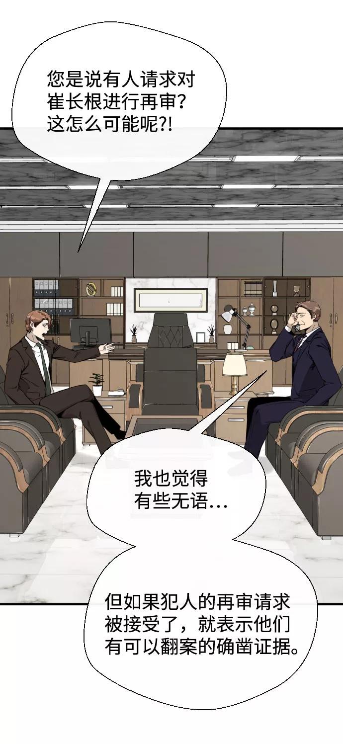 《无痕的一天》第55话 第65页