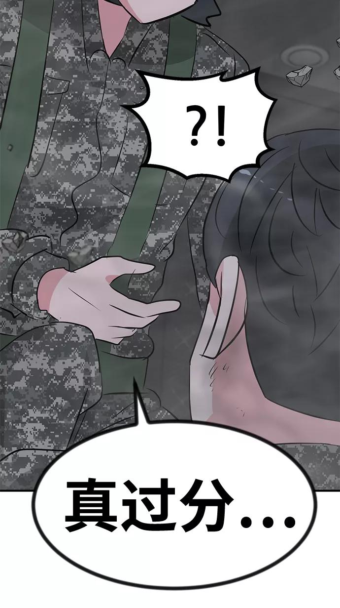 《我把社长解锁了》最终话 第23页
