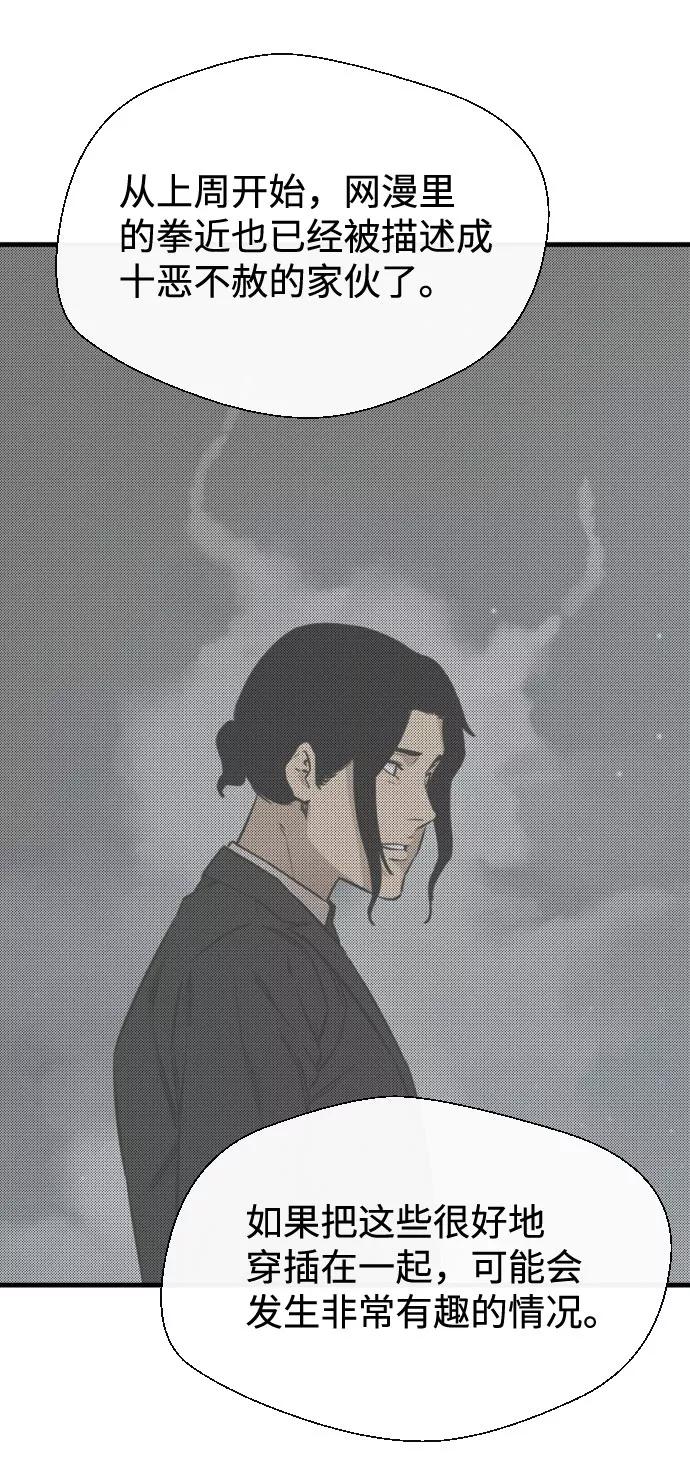 《无痕的一天》第55话 第50页