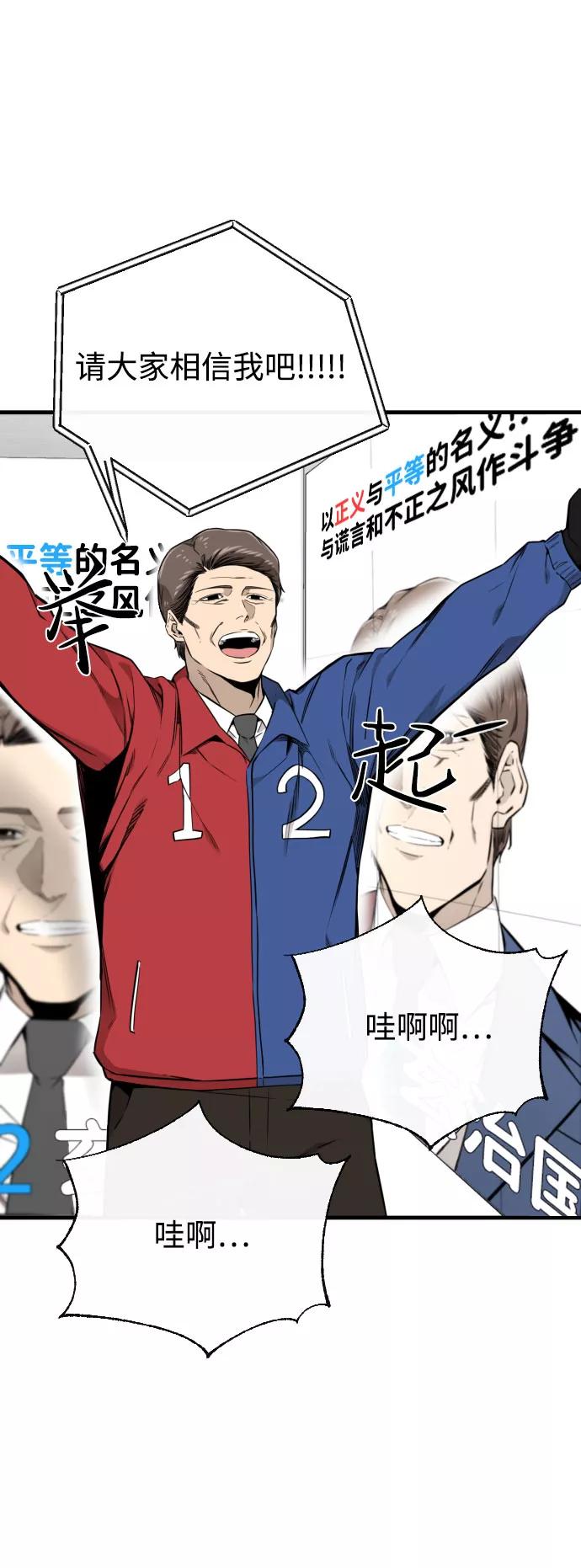 《无痕的一天》第55话 第42页