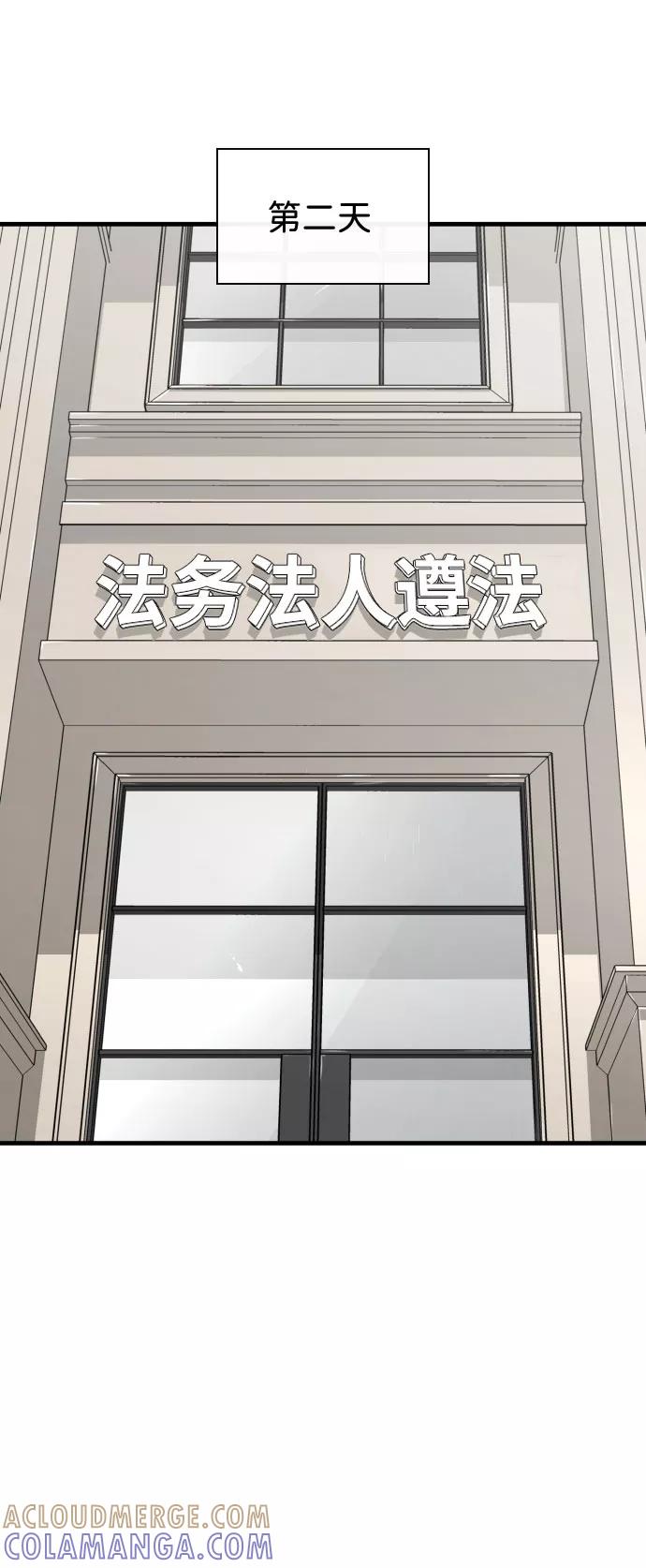 《无痕的一天》第55话 第64页