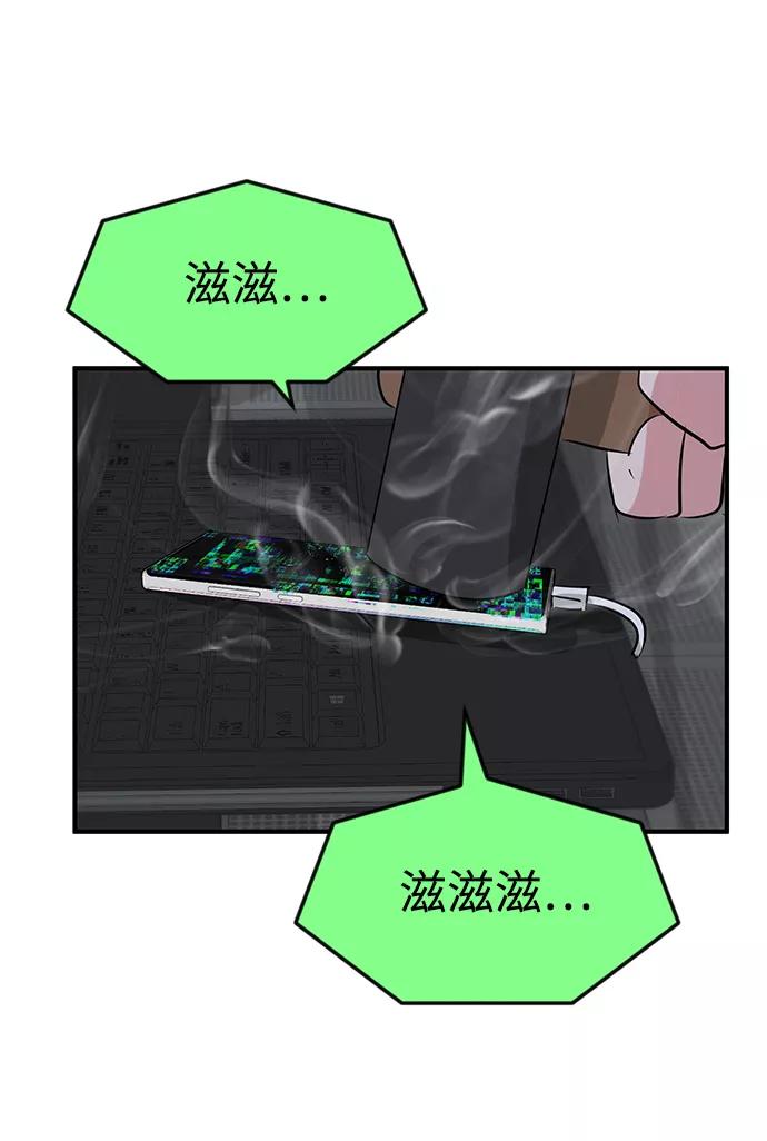 《我把社长解锁了》最终话 第2页