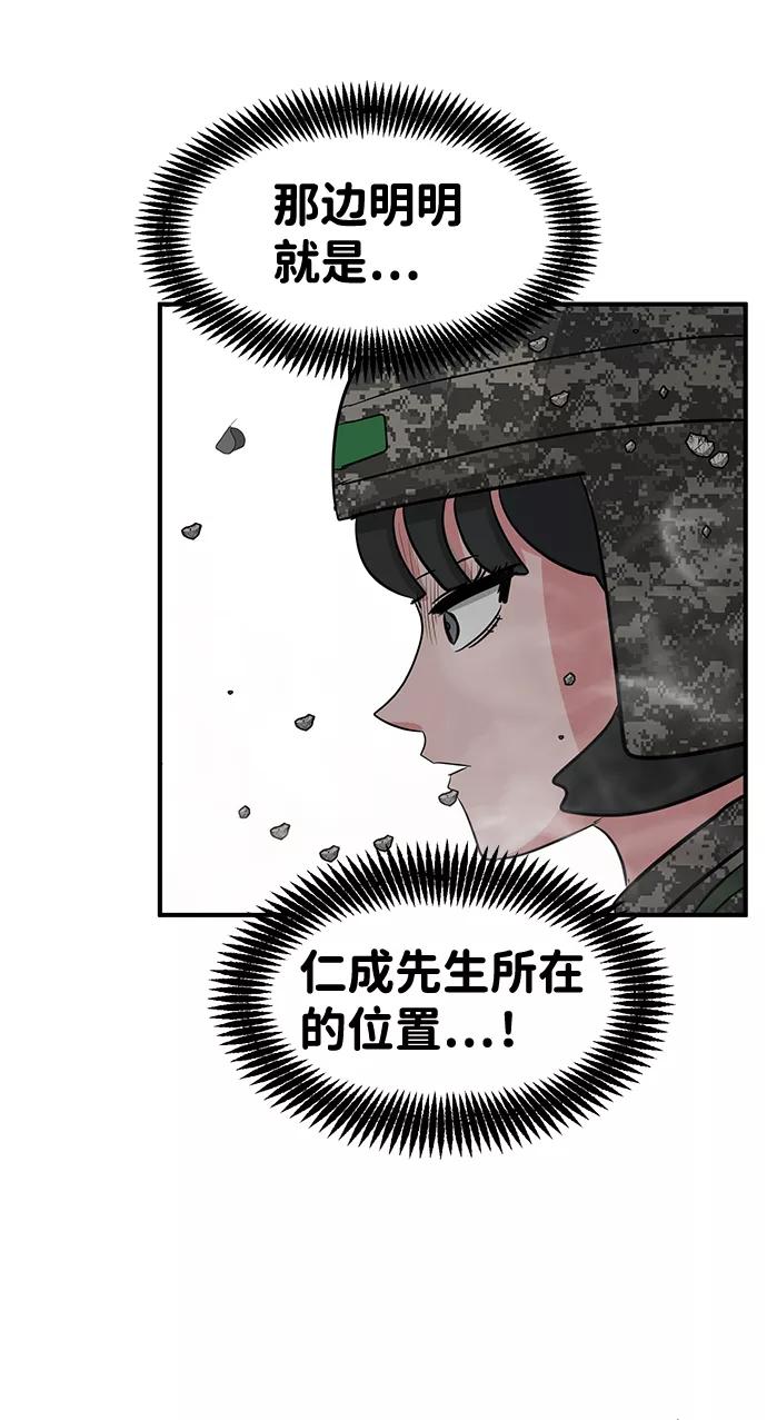 《我把社长解锁了》最终话 第10页