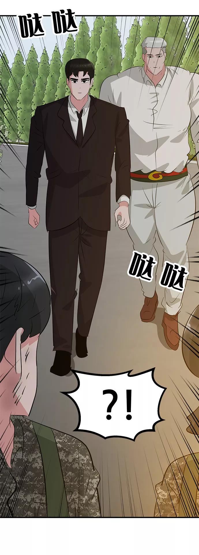 《我把社长解锁了》最终话 第30页
