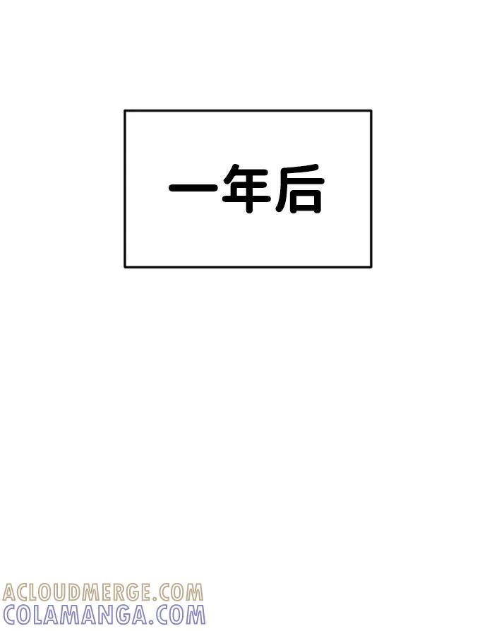 《我把社长解锁了》最终话 第113页
