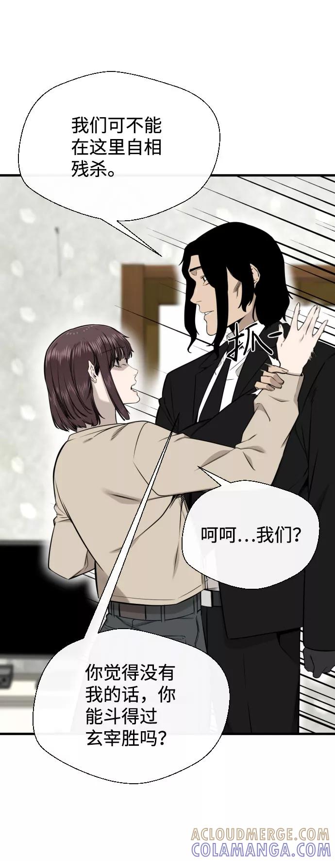 《无痕的一天》第55话 第31页