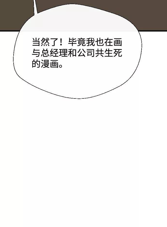 《无痕的一天》第55话 第8页