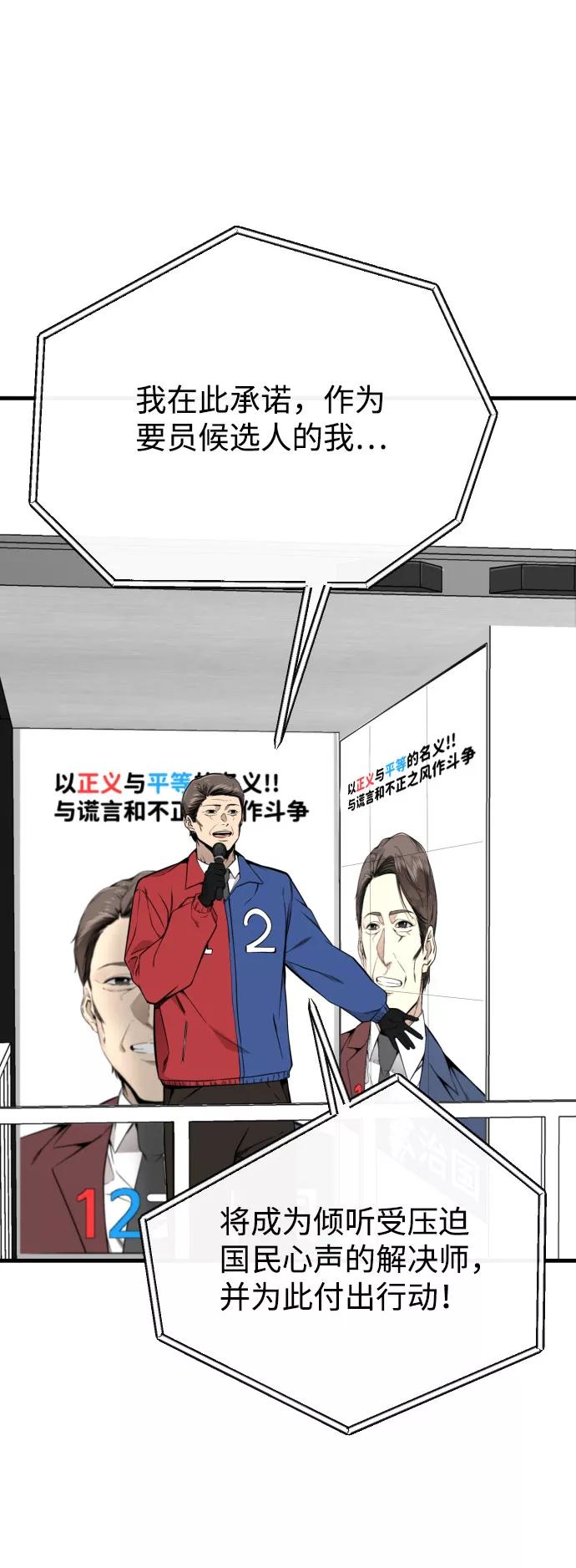 《无痕的一天》第55话 第41页