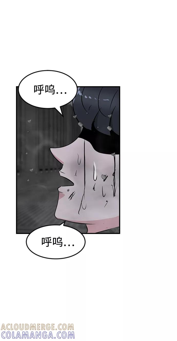 《我把社长解锁了》最终话 第13页