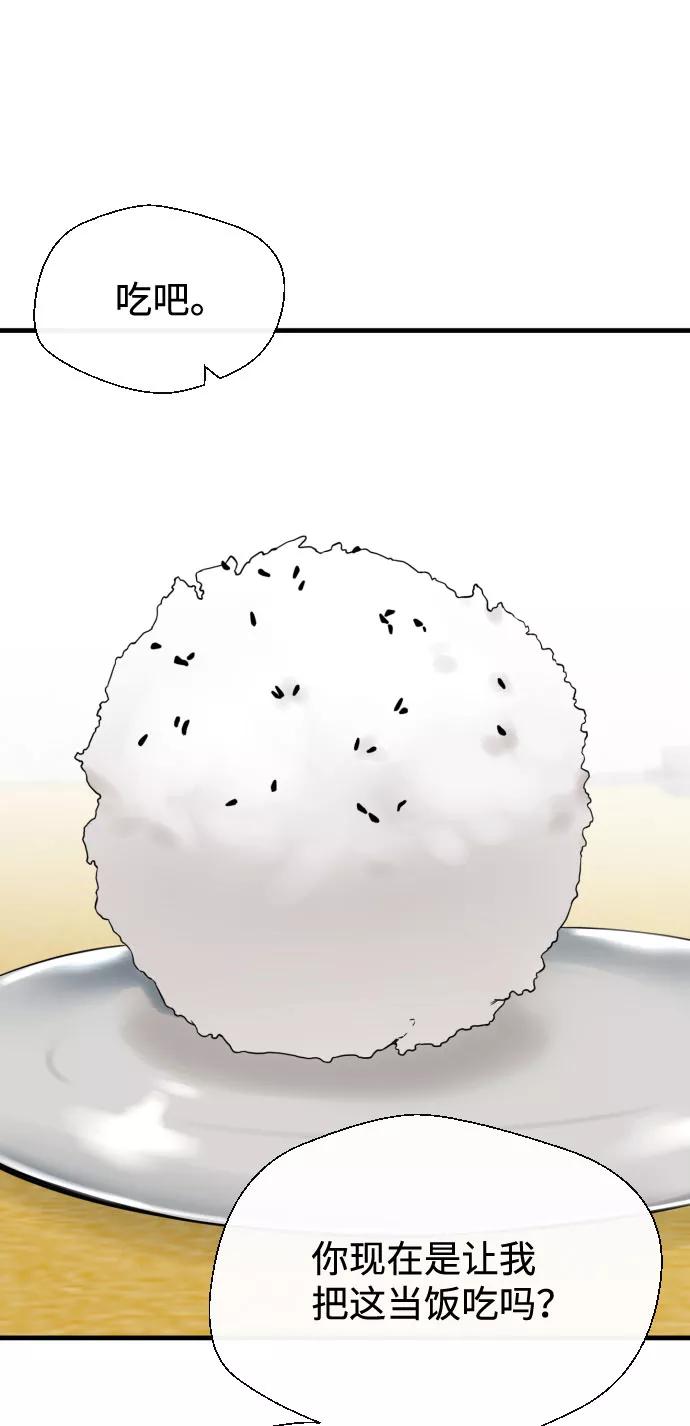 《无痕的一天》第55话 第23页