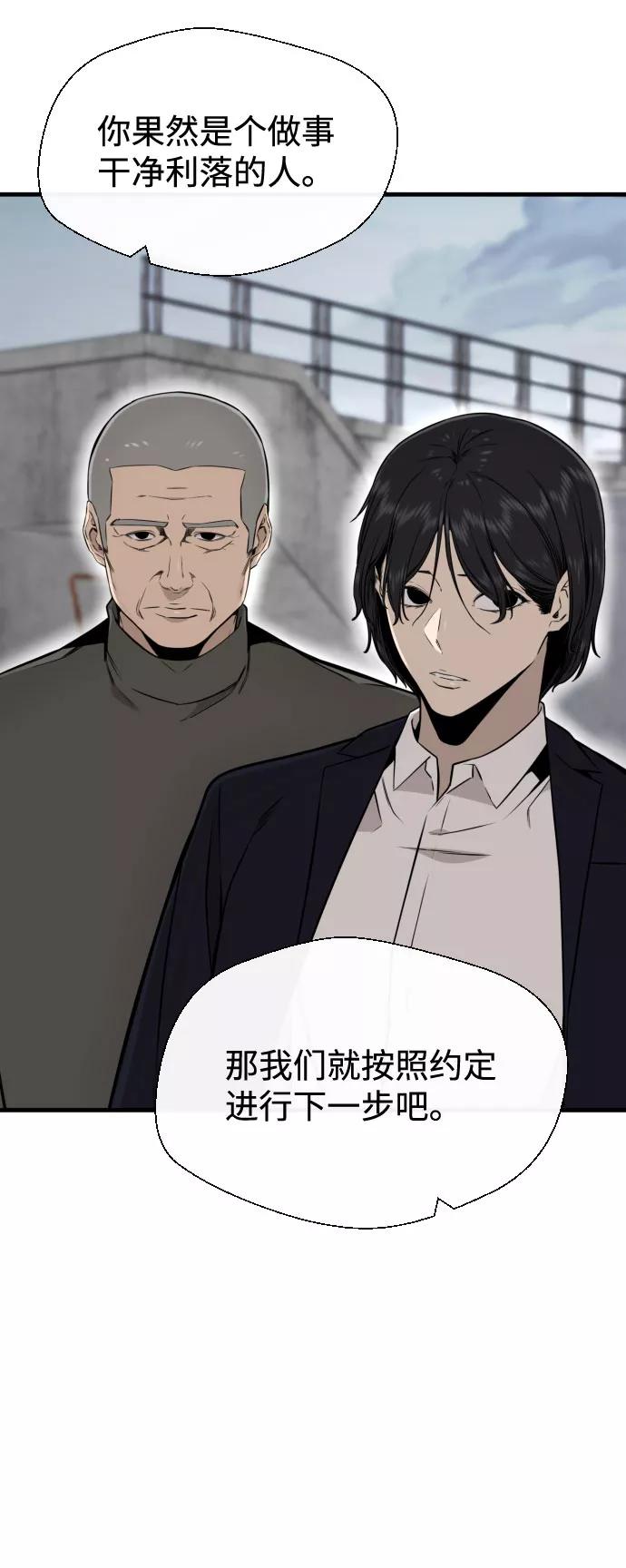 《无痕的一天》第55话 第86页