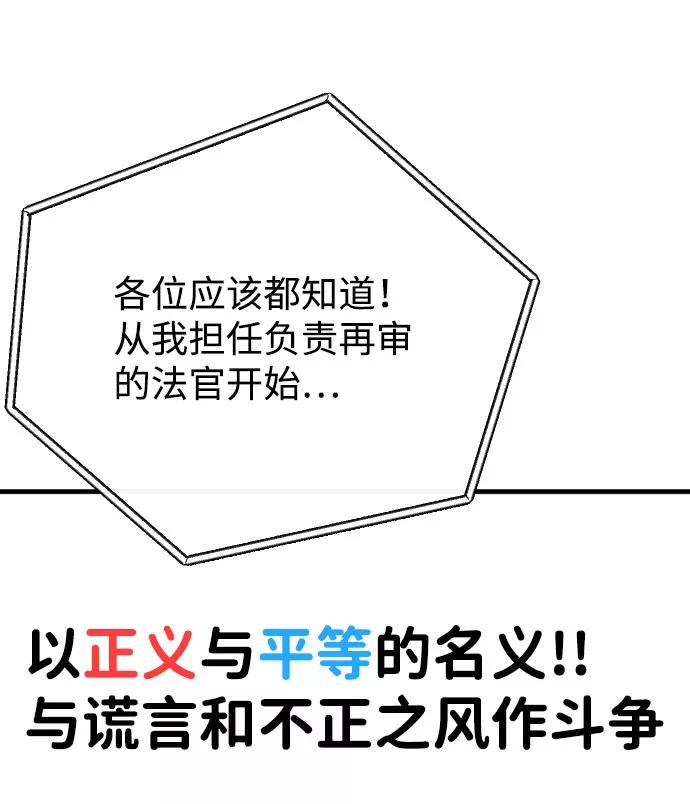 《无痕的一天》第55话 第39页