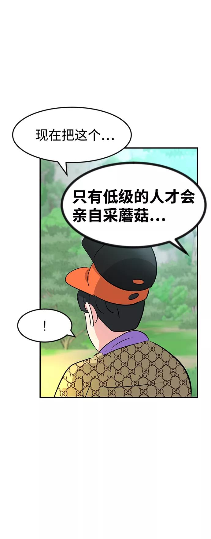 《我把社长解锁了》最终话 第63页