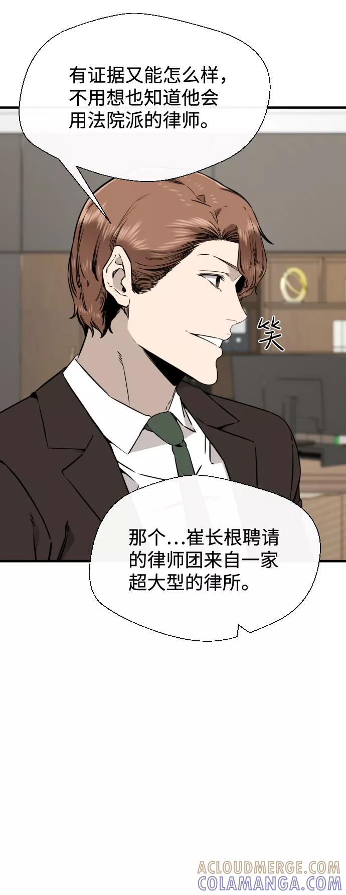 《无痕的一天》第55话 第67页