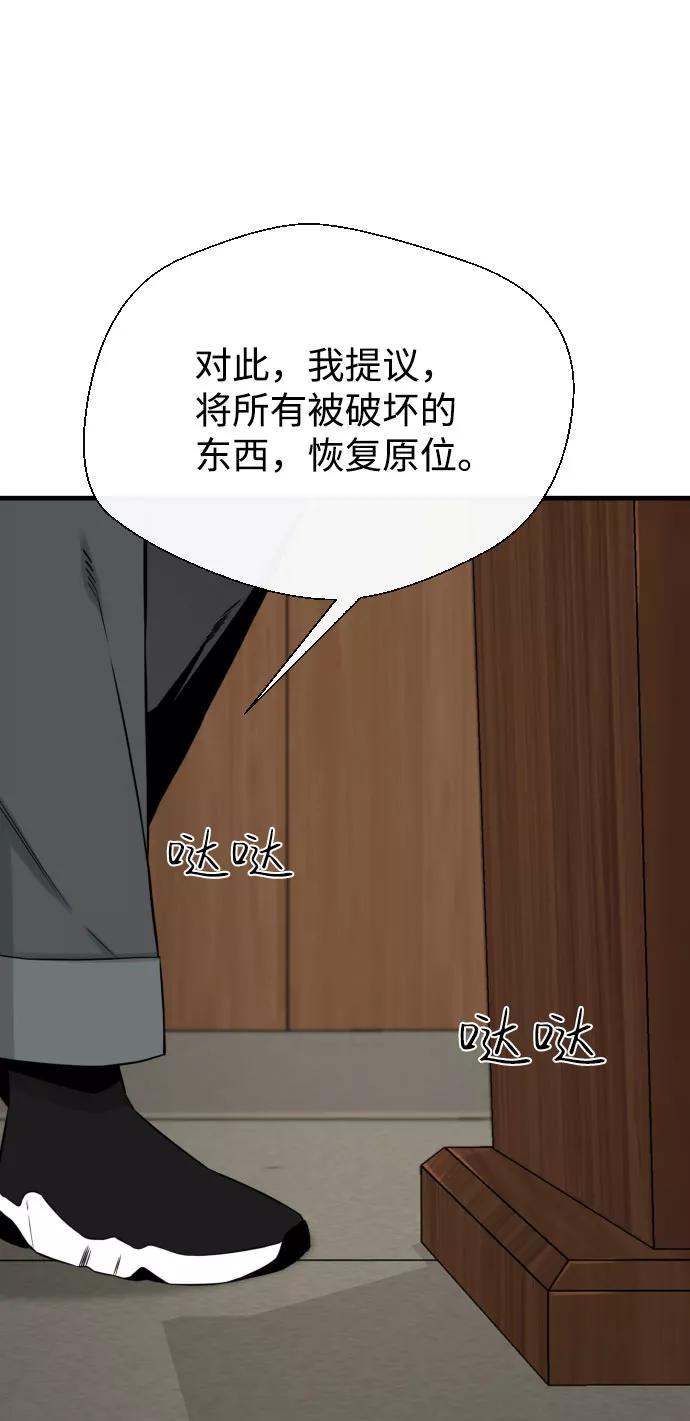 《无痕的一天》第56话 第60页