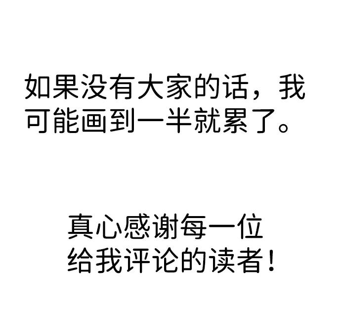 《我把社长解锁了》【免费】后记 第16页