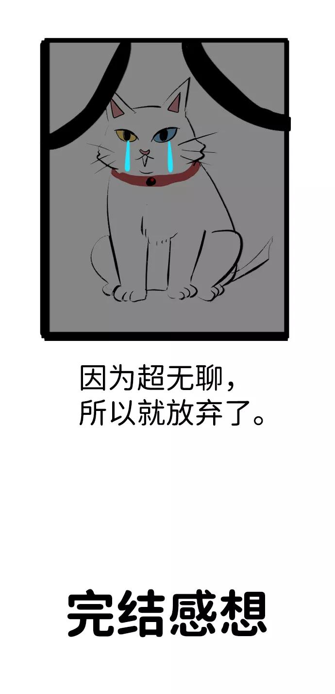 《我把社长解锁了》【免费】后记 第22页